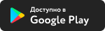САПКЛАБ ANDROID