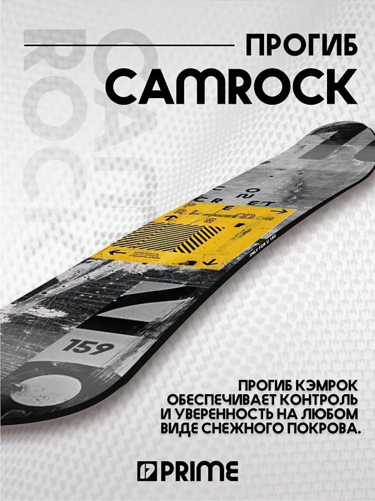 Сноуборд PRIME - CONCRETE С9 (ростовка 153) вид 5