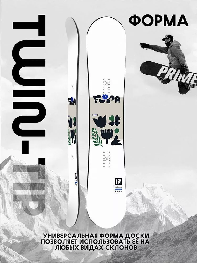 Сноуборд PRIME - FLORA C13 (ростовка 150) вид 4