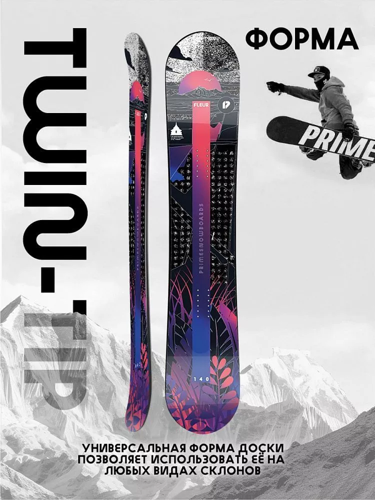 Универсальный сноуборд PRIME - FLEUR С5 (ростовка 144) вид 2