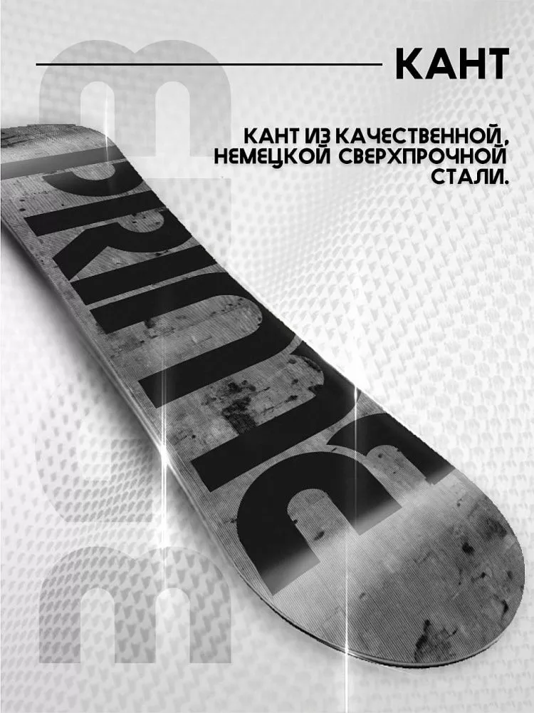 Сноуборд PRIME - CONCRETE С9 (ростовка 153) вид 4