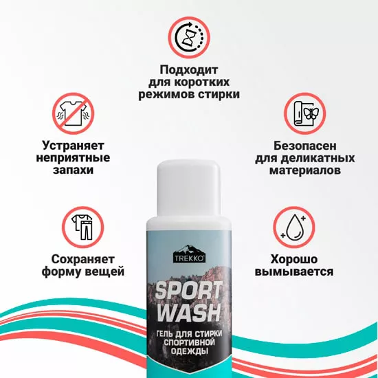 Средство для стирки спортивных вещей Trekko Sport 500 мл вид 2