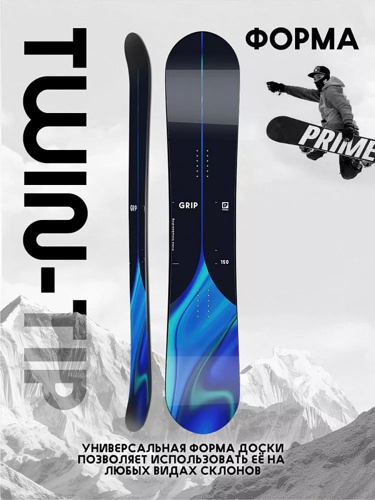 All mountain, snowpark сноуборд PRIME - GRIP С11 (hостовка 147) вид 2