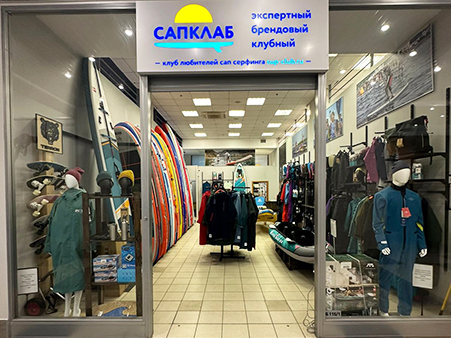 Магазин САПКЛАБ Санкт-Петербург