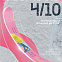 Женский сноуборд TERRO - BABES 23/24 (ростовка 150) вид 7