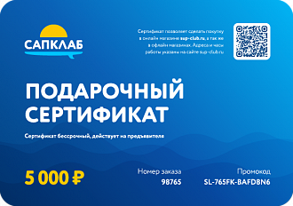 Подарочный сертификат