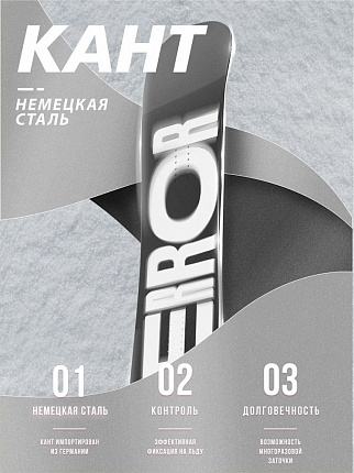 Сноуборд TERRO - SPRAY 23/24 (ростовка 150) вид 3